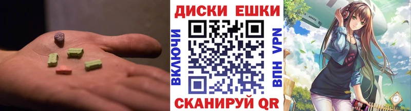 Экстази круглые  сколько стоит  Тотьма 
