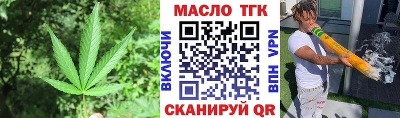 купить закладку  ОМГ ОМГ зеркало  Дистиллят ТГК жижа  Тотьма 